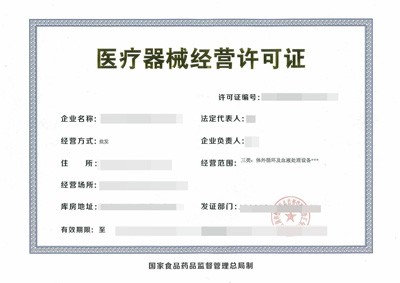 泉州、福州、厦门、漳州第三类医疗器械经营许可证办理所需资料及许可类医疗器械经营详解