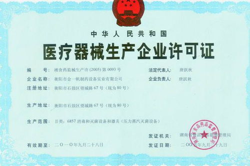 探究许可类医疗器械经营与生产许可有效期问题