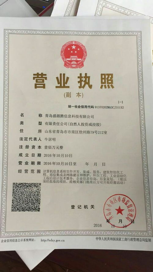 办理许可类医疗器械经营许可证所需资料全指南