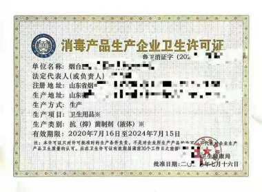 工商注册地址与二、三类医疗器械经营许可证的合规指南