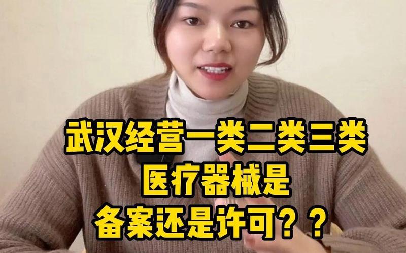 2.3类医疗器械经营 备案与许可的区别详解