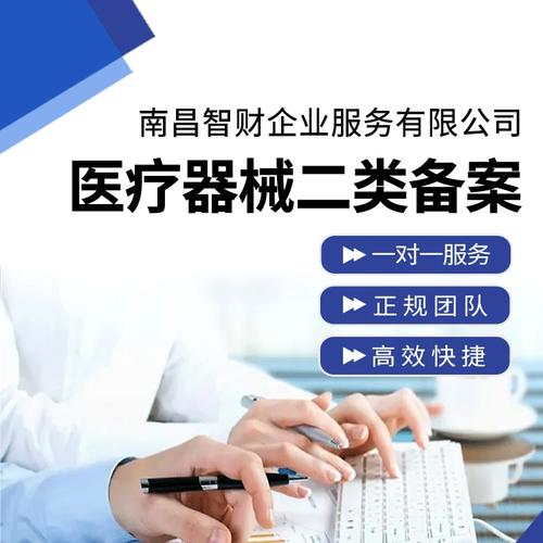 第三类医疗器械经营许可证 许可类医疗器械经营的法律要求与合规路径