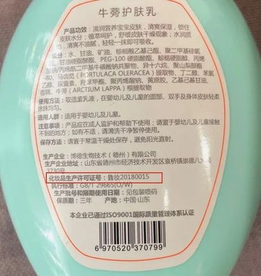警惕！母婴用品质量安全红灯再亮 从“婴儿霜”事件看许可类医疗器械经营之殇