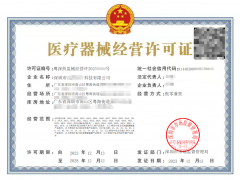 龙华区办理第三类医疗器械经营许可证 详细资料与条件解析
